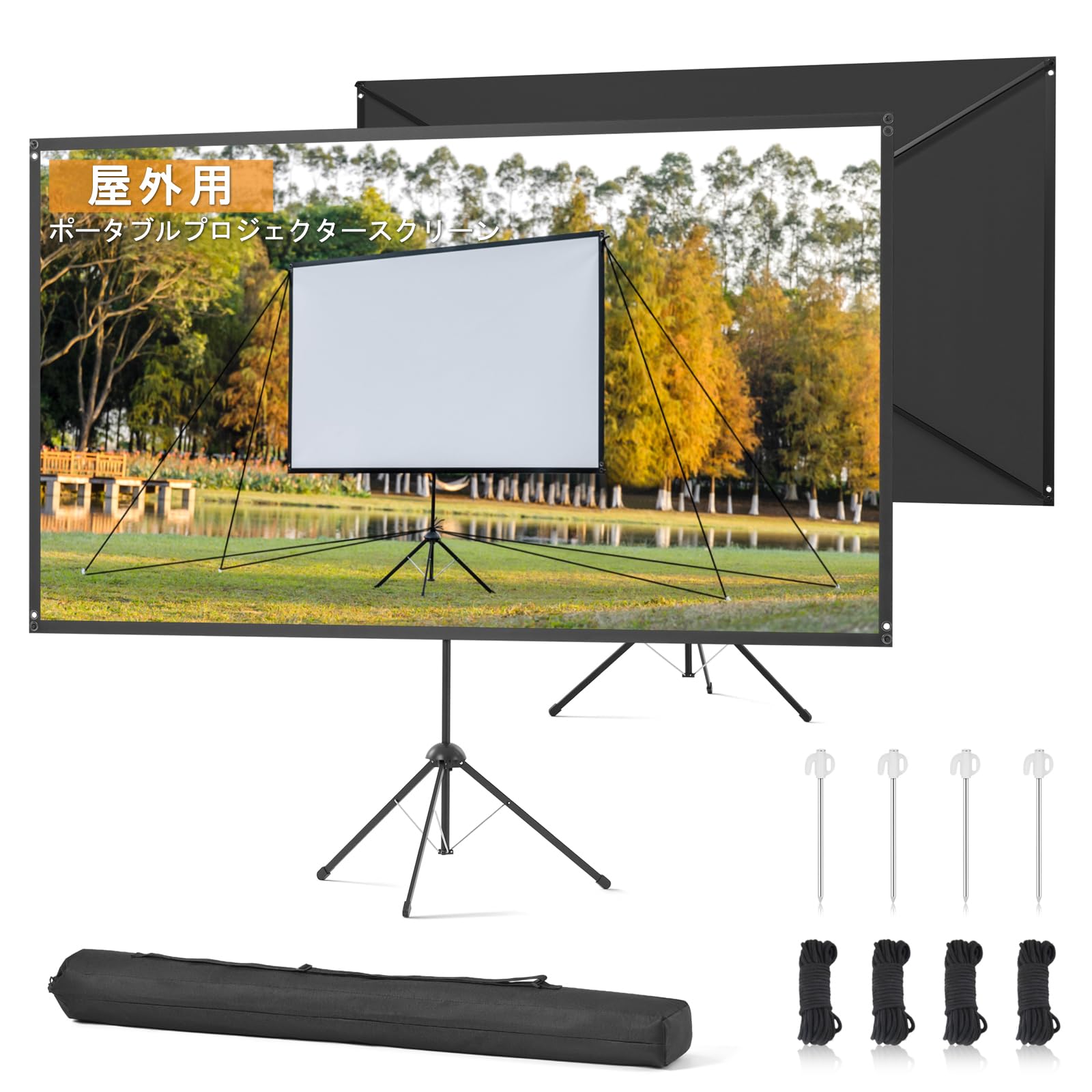 Amazon | 屋外用プロジェクタースクリーン、100インチ 16:9、スタンド